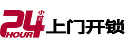 博白开锁公司